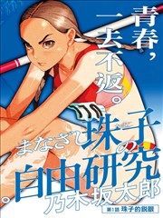 铁皮骑士